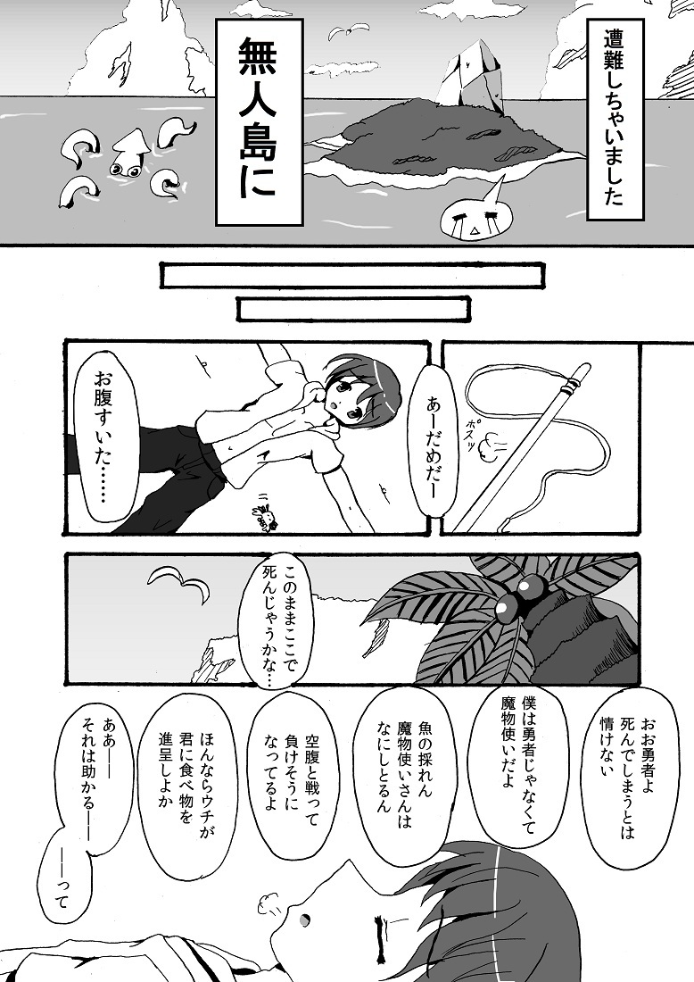 スキュラさんでエロ漫画 page 2 full