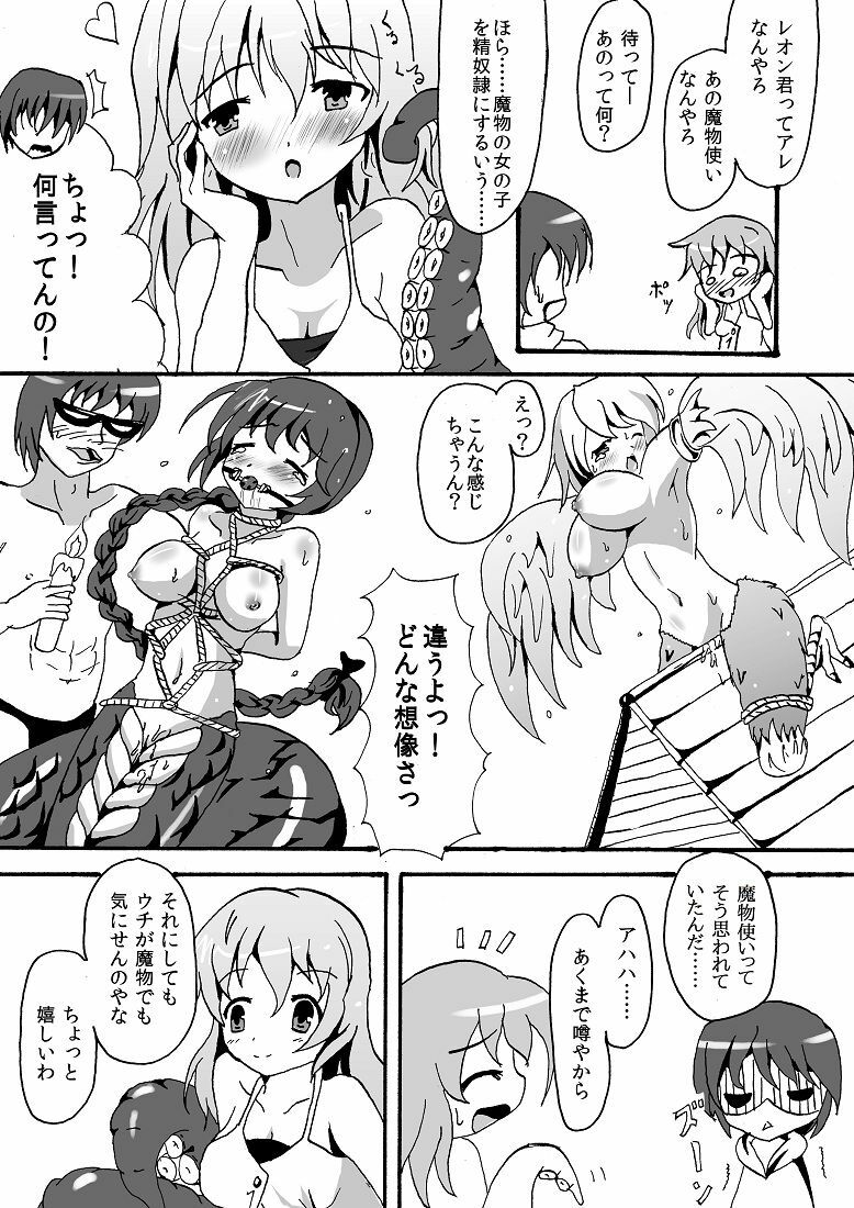 スキュラさんでエロ漫画 page 4 full