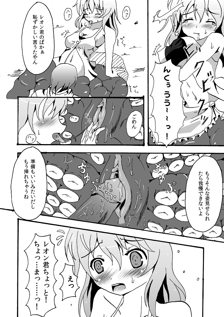 スキュラさんでエロ漫画 page 8 full