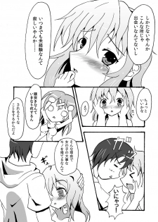 スキュラさんでエロ漫画 - page 10