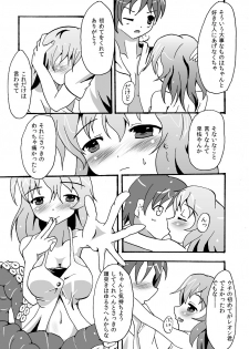 スキュラさんでエロ漫画 - page 11