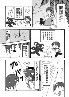 スキュラさんでエロ漫画 - page 1