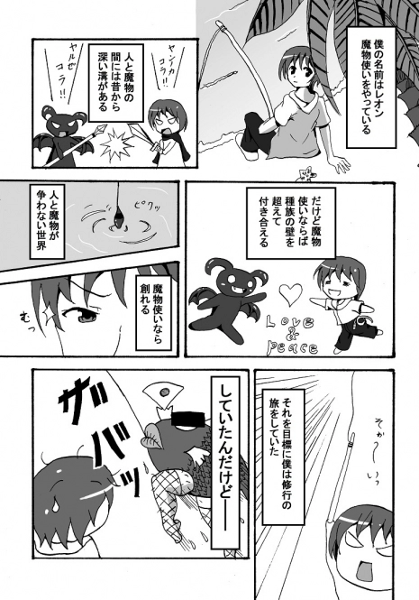 スキュラさんでエロ漫画