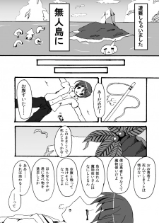 スキュラさんでエロ漫画 - page 2