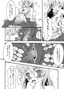 スキュラさんでエロ漫画 - page 8