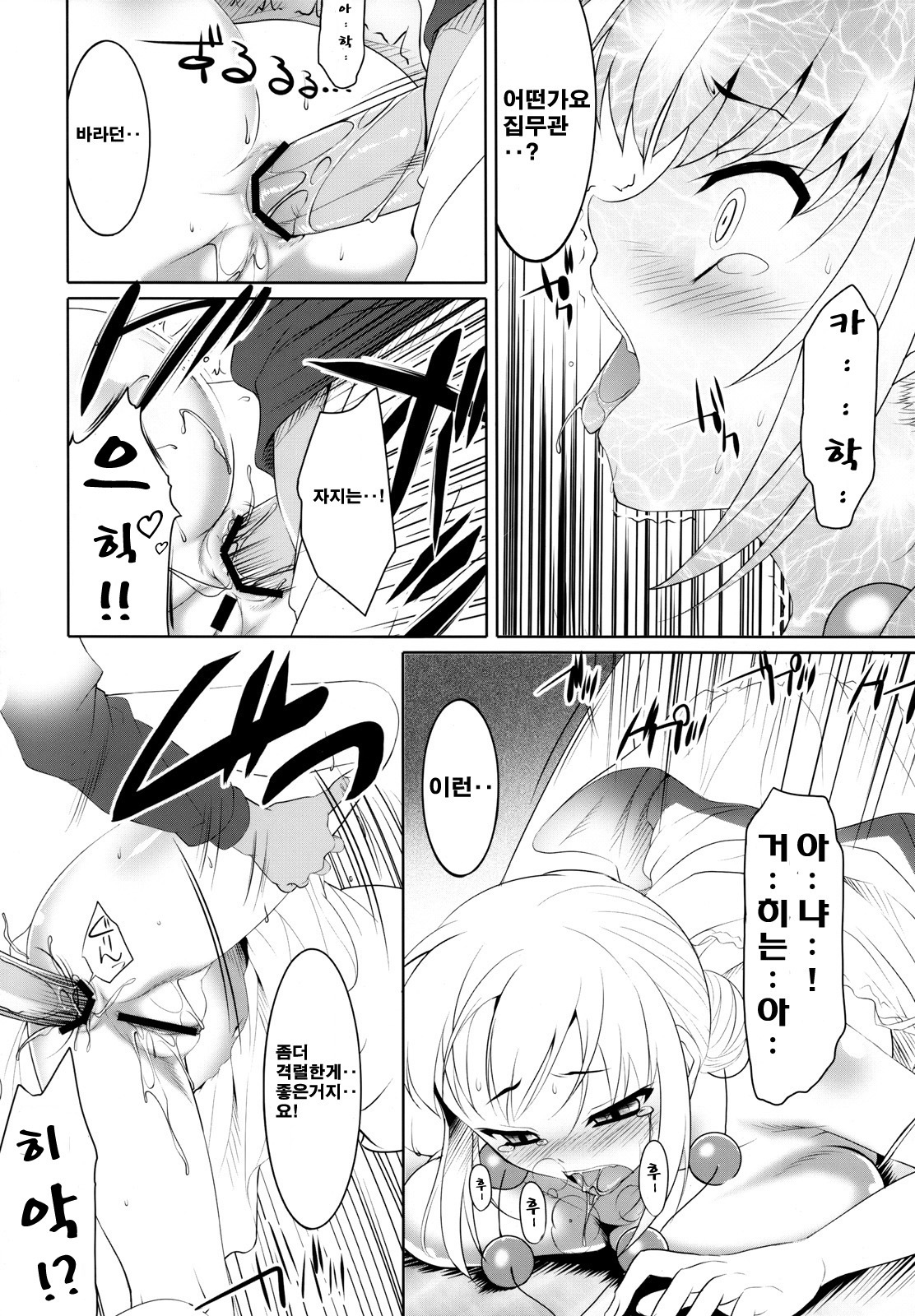 (COMIC1☆2) [etcycle (Cle Masahiro)] CL-ic #2 (Zettai Karen Children) [Korean] [Team DCMYS] page 15 full