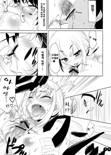 (COMIC1☆2) [etcycle (Cle Masahiro)] CL-ic #2 (Zettai Karen Children) [Korean] [Team DCMYS] - page 12