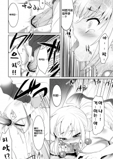 (COMIC1☆2) [etcycle (Cle Masahiro)] CL-ic #2 (Zettai Karen Children) [Korean] [Team DCMYS] - page 15