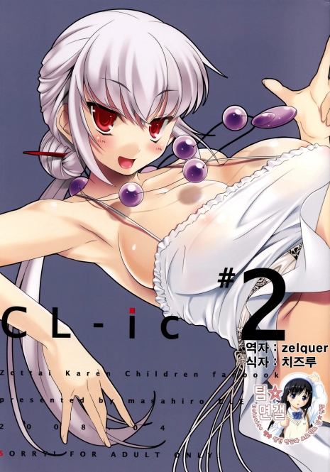 (COMIC1☆2) [etcycle (Cle Masahiro)] CL-ic #2 (Zettai Karen Children) [Korean] [Team DCMYS]