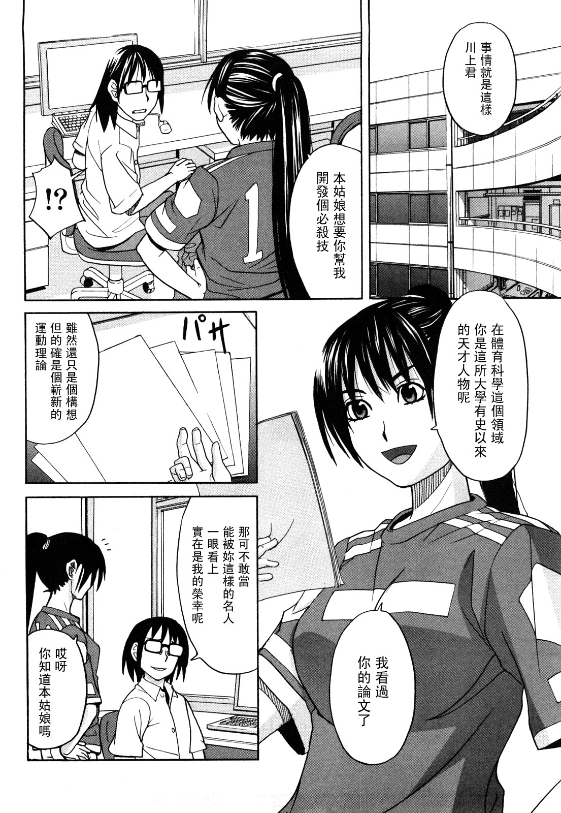 [Zukiki] Happy Girl [Chinese] [悠月工房] page 11 full