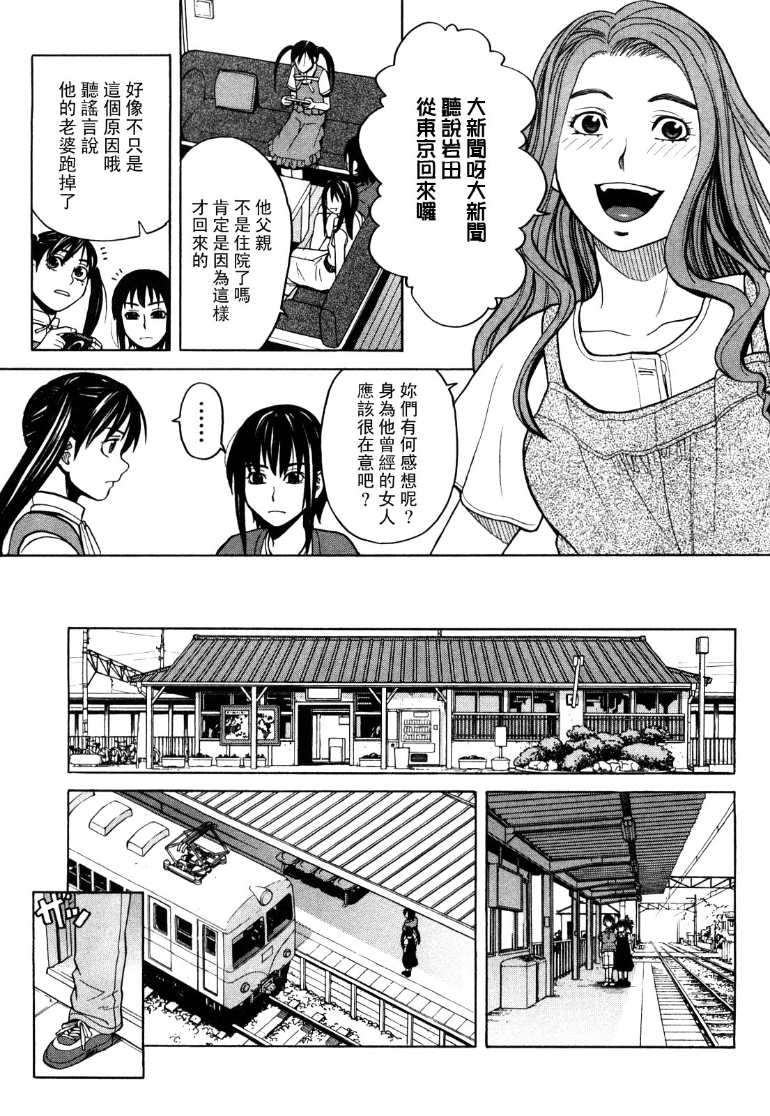 [Zukiki] Happy Girl [Chinese] [悠月工房] page 128 full