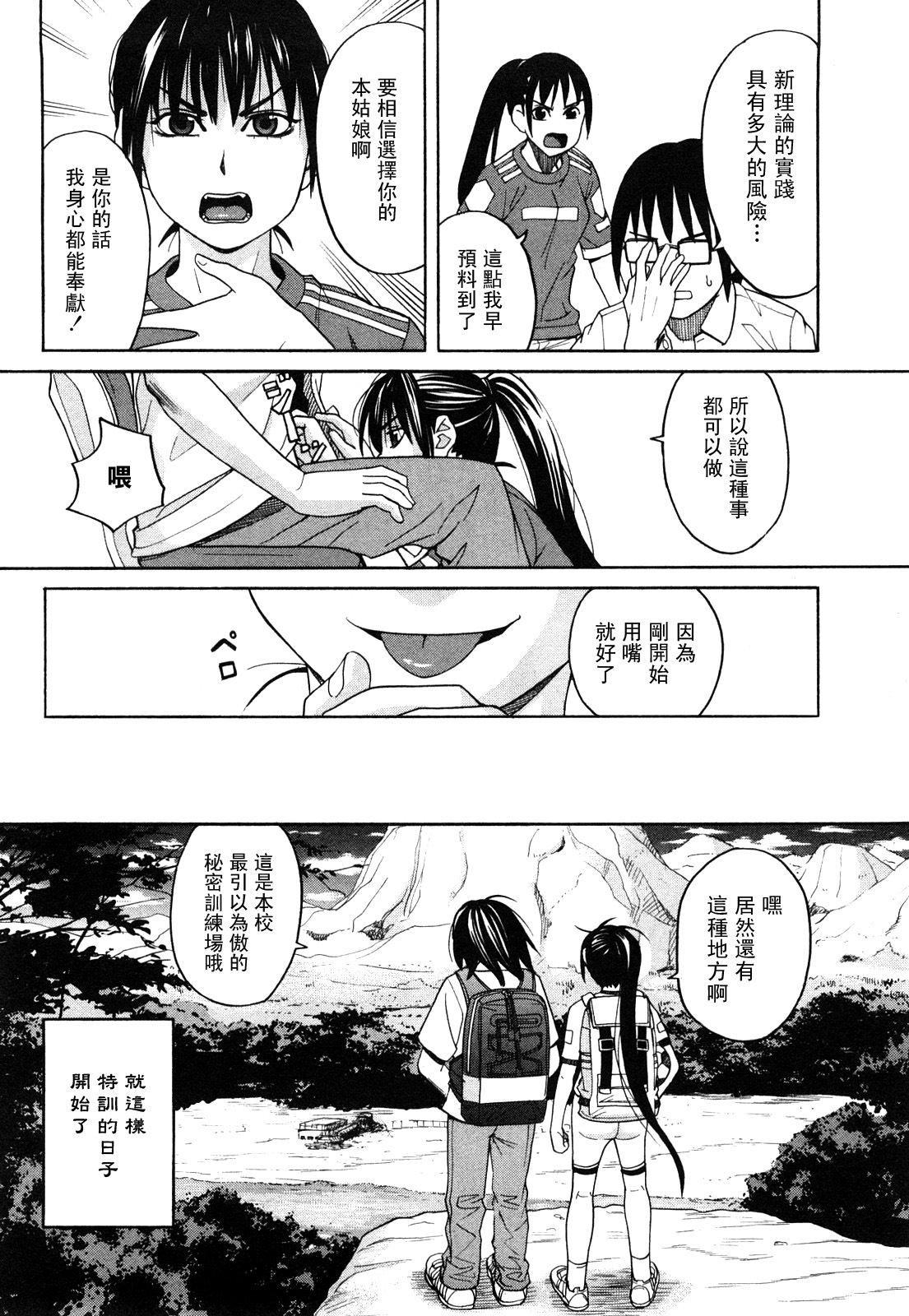 [Zukiki] Happy Girl [Chinese] [悠月工房] page 13 full