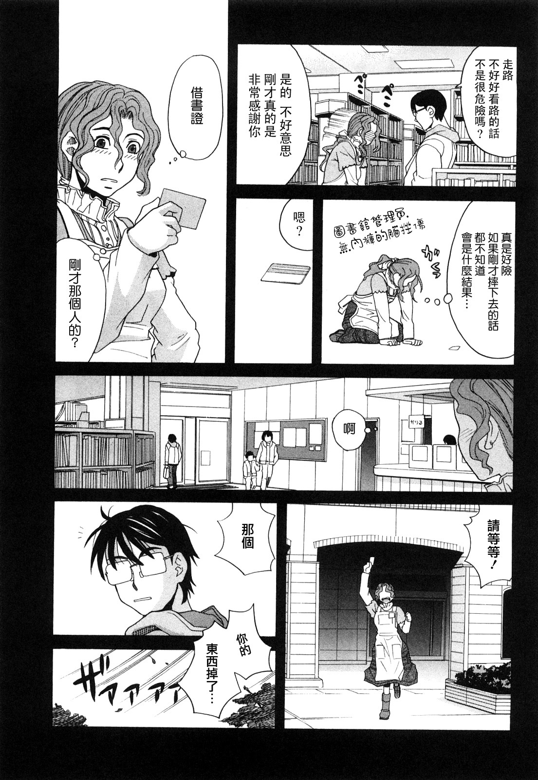 [Zukiki] Happy Girl [Chinese] [悠月工房] page 184 full