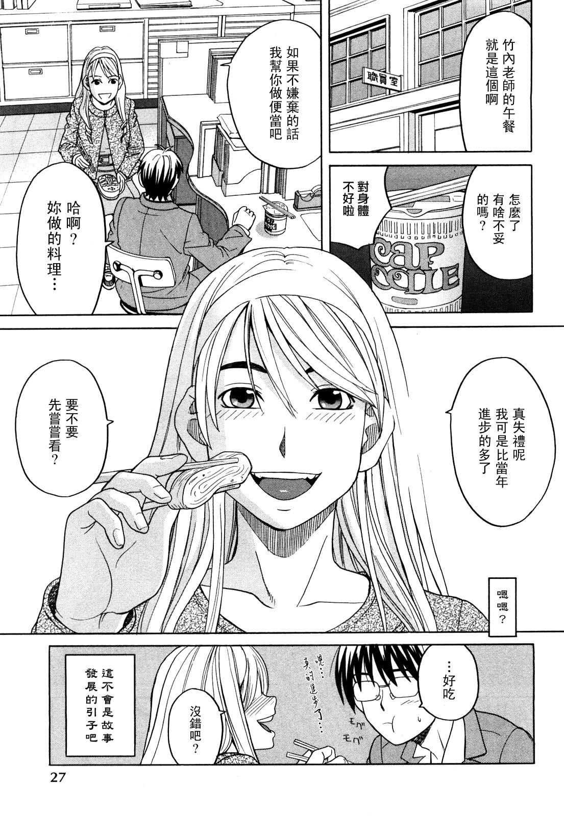 [Zukiki] Happy Girl [Chinese] [悠月工房] page 30 full