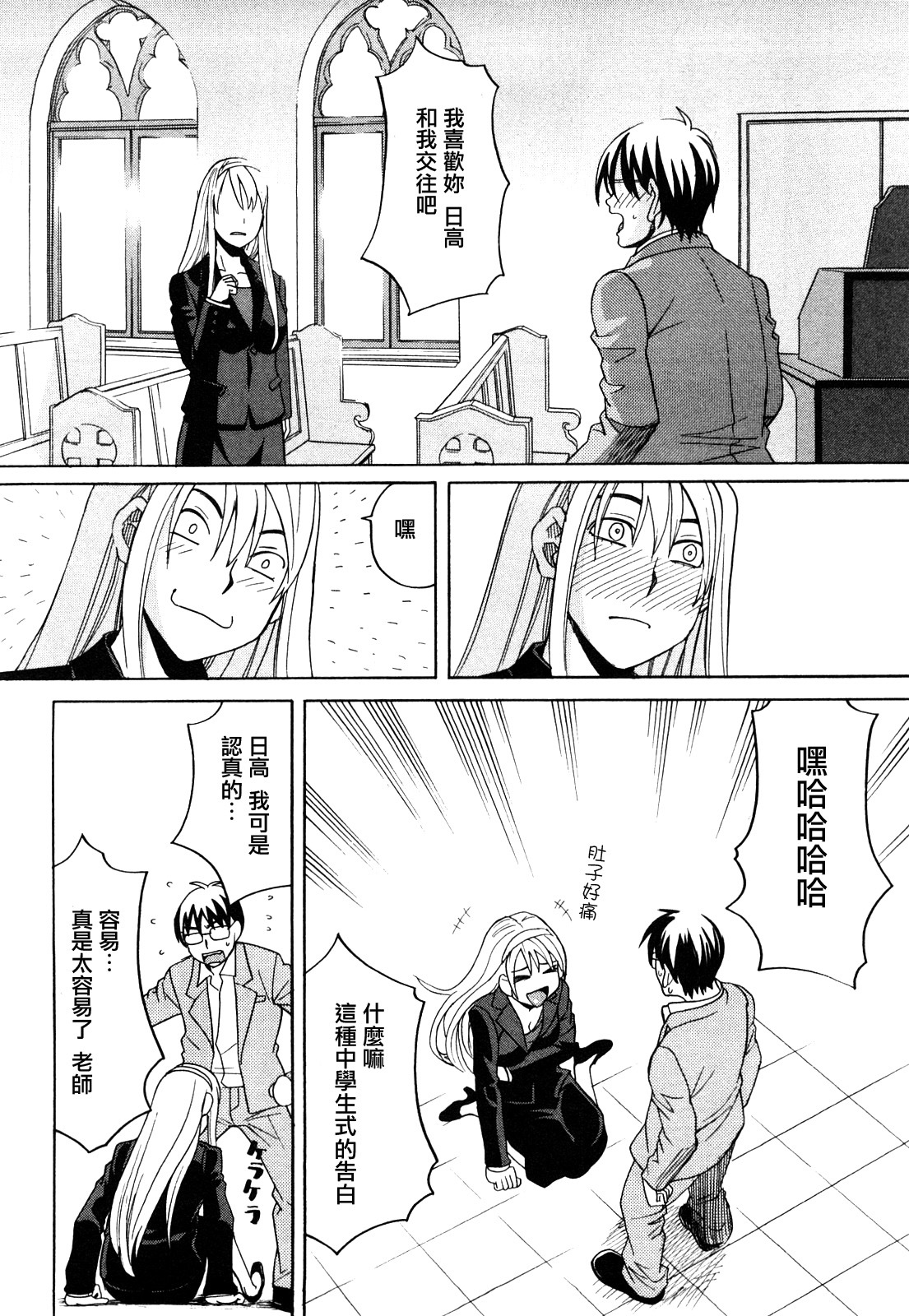 [Zukiki] Happy Girl [Chinese] [悠月工房] page 33 full