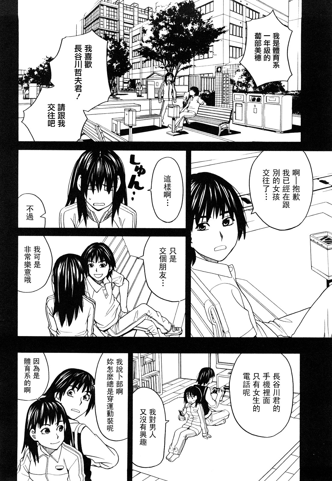 [Zukiki] Happy Girl [Chinese] [悠月工房] page 53 full