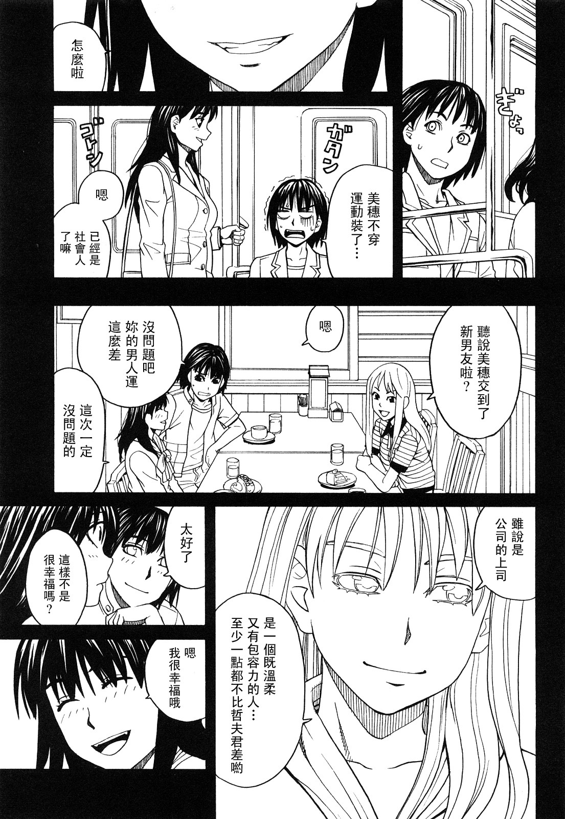 [Zukiki] Happy Girl [Chinese] [悠月工房] page 54 full