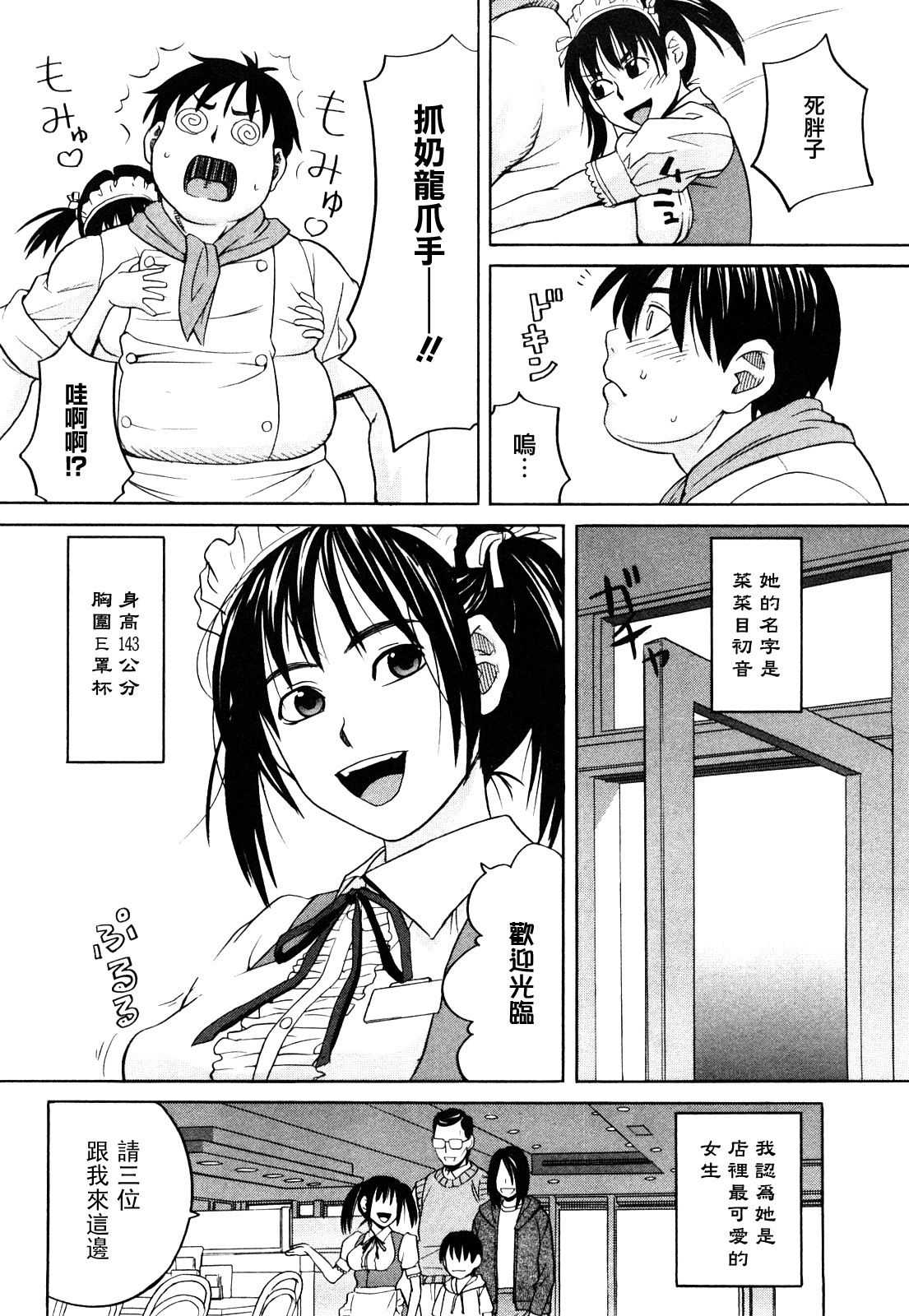 [Zukiki] Happy Girl [Chinese] [悠月工房] page 69 full