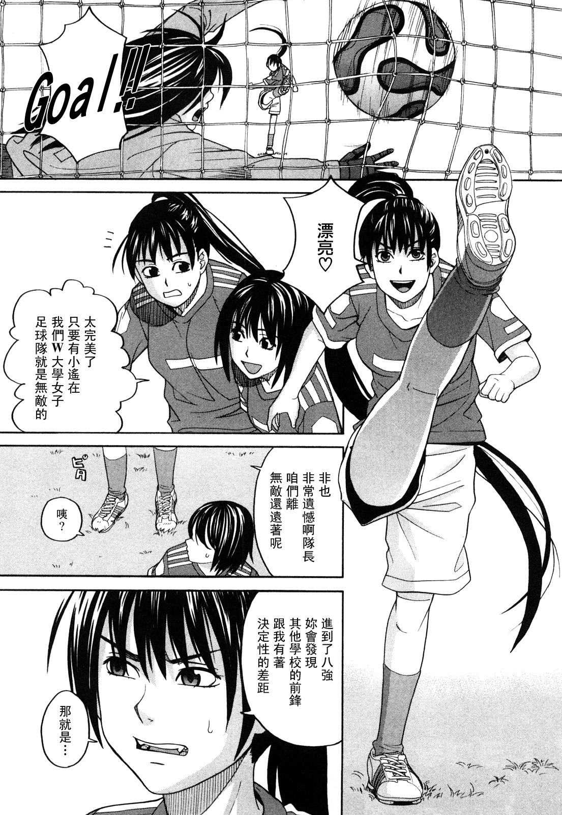 [Zukiki] Happy Girl [Chinese] [悠月工房] page 8 full