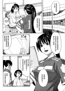 [Zukiki] Happy Girl [Chinese] [悠月工房] - page 11