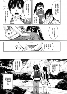 [Zukiki] Happy Girl [Chinese] [悠月工房] - page 13