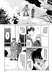 [Zukiki] Happy Girl [Chinese] [悠月工房] - page 28