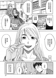 [Zukiki] Happy Girl [Chinese] [悠月工房] - page 30