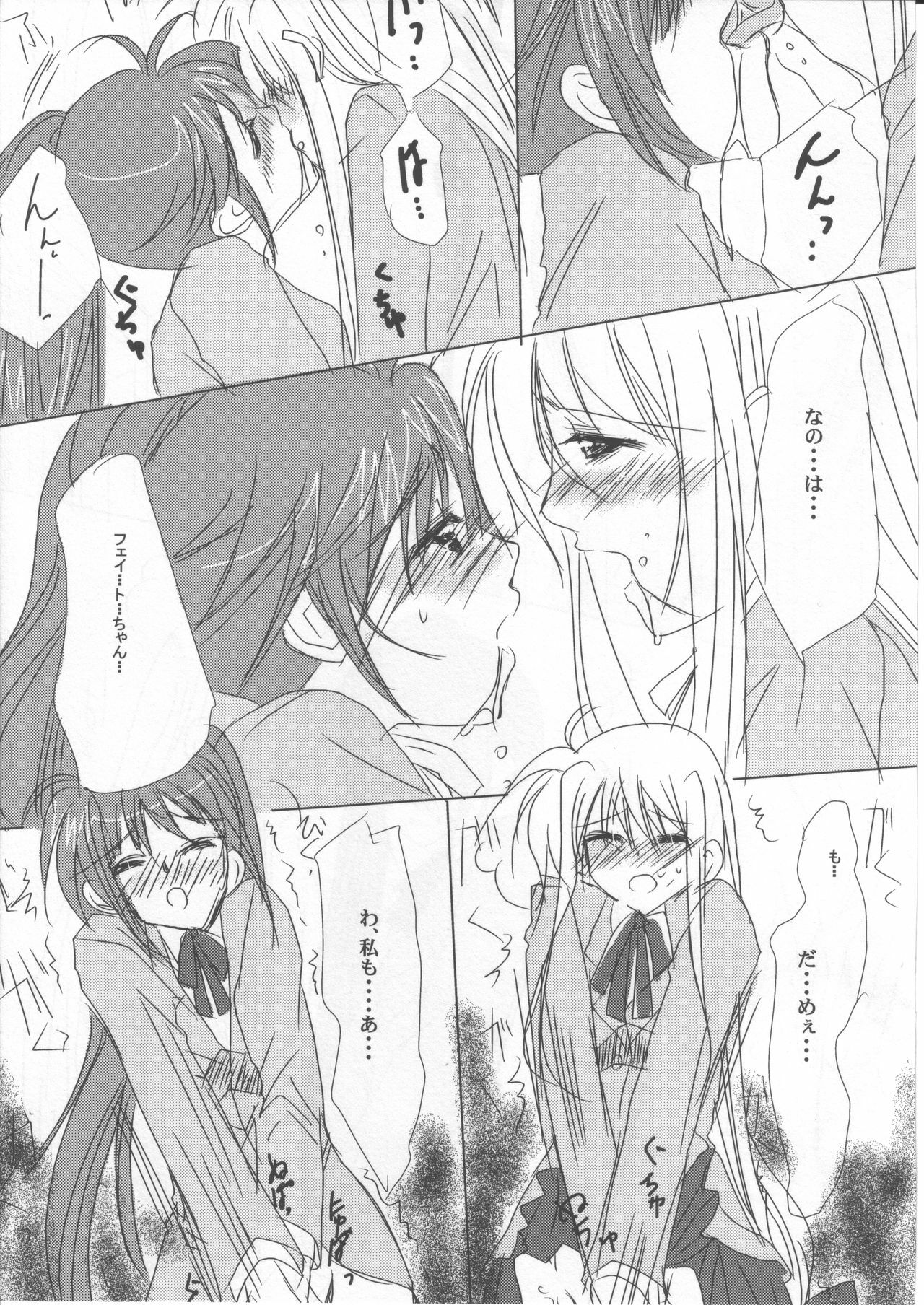 (C78) [SEA STAR] 2.5 PLUS ECCHI (Mahou Shoujo Lyrical Nanoha) page 7 full