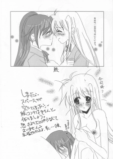 (C78) [SEA STAR] 2.5 PLUS ECCHI (Mahou Shoujo Lyrical Nanoha) - page 10