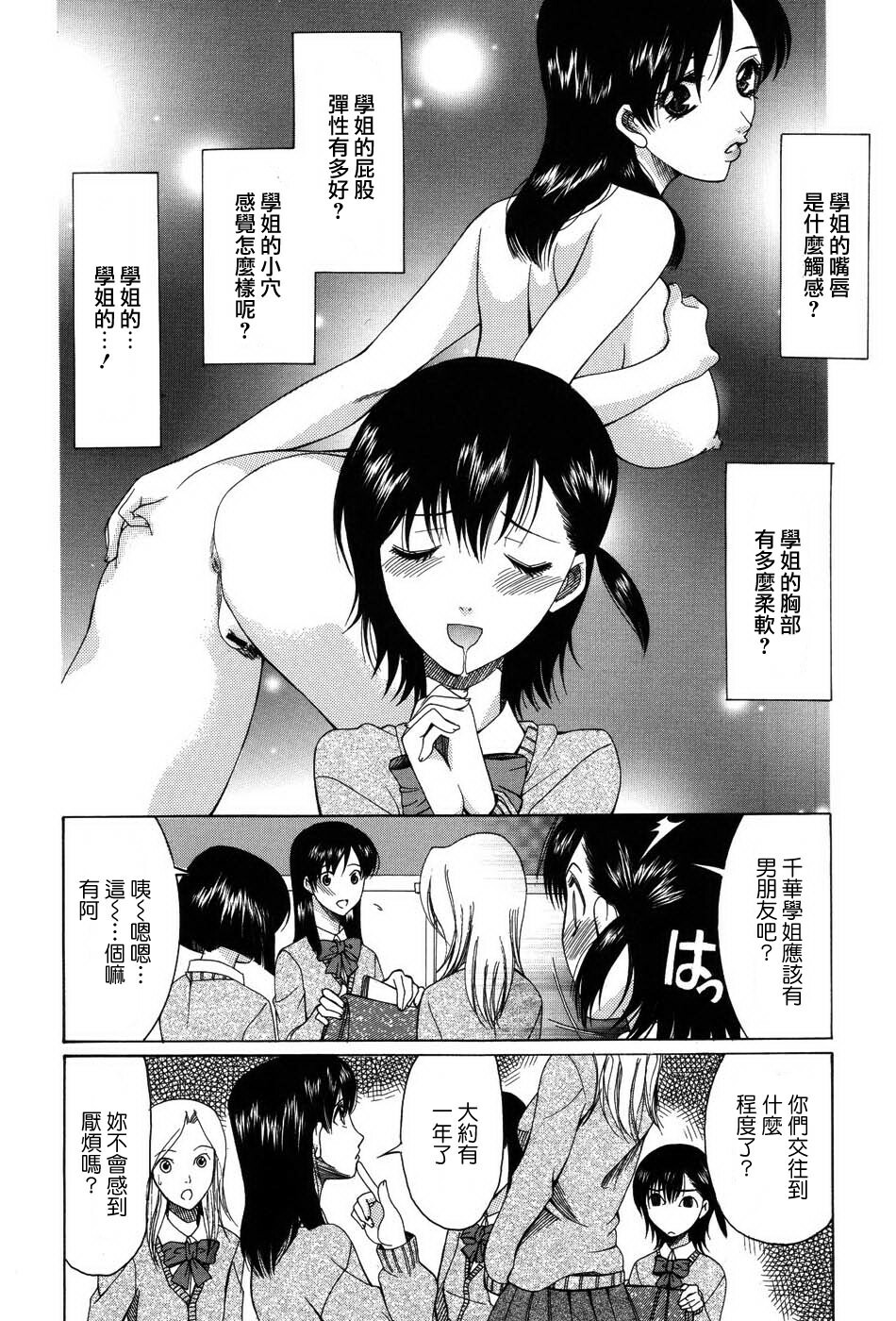 [Saki Urara] Onedari Parade [Chinese] [梦の旅人&昙露&尤里&莲花上人] page 10 full