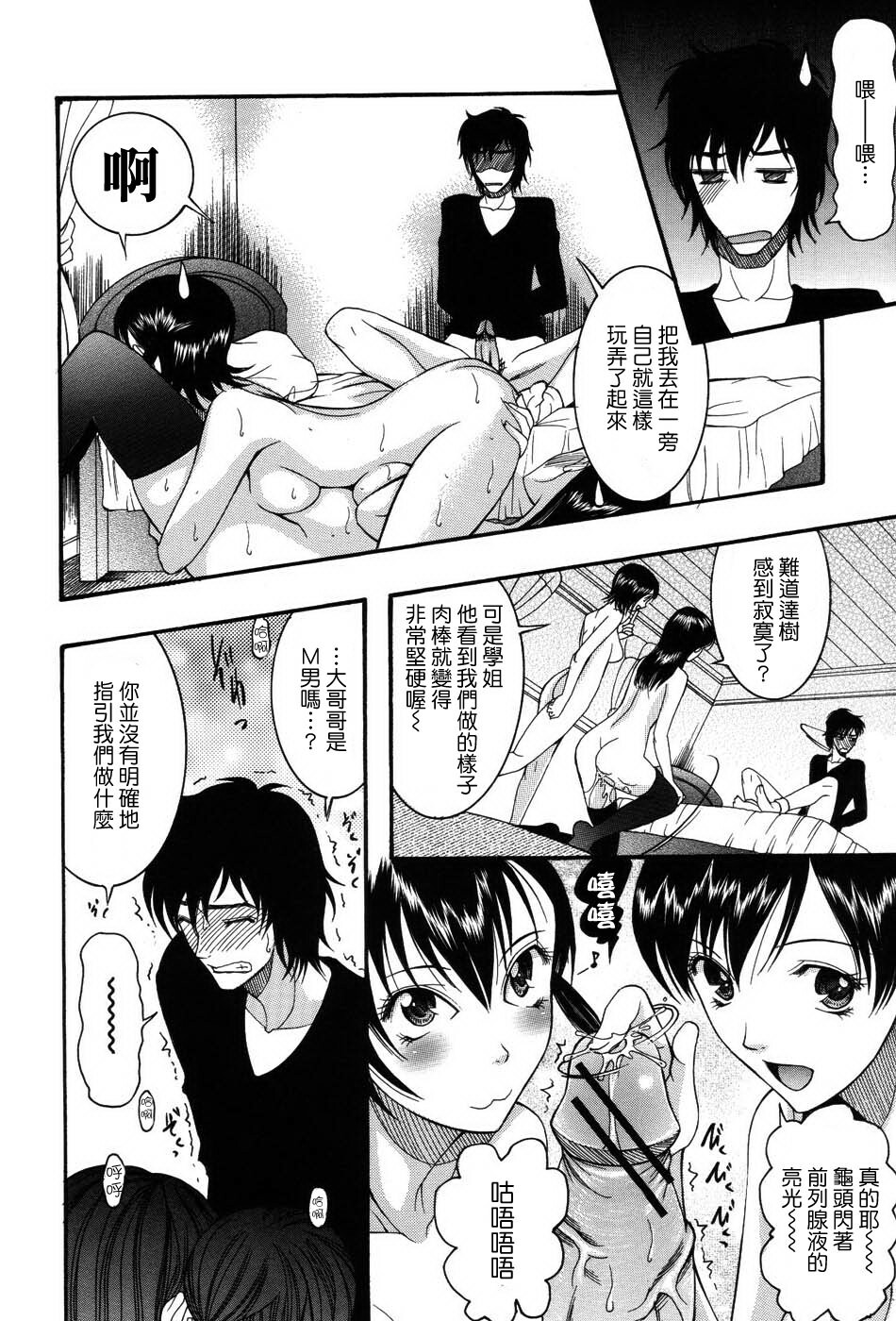 [Saki Urara] Onedari Parade [Chinese] [梦の旅人&昙露&尤里&莲花上人] page 104 full