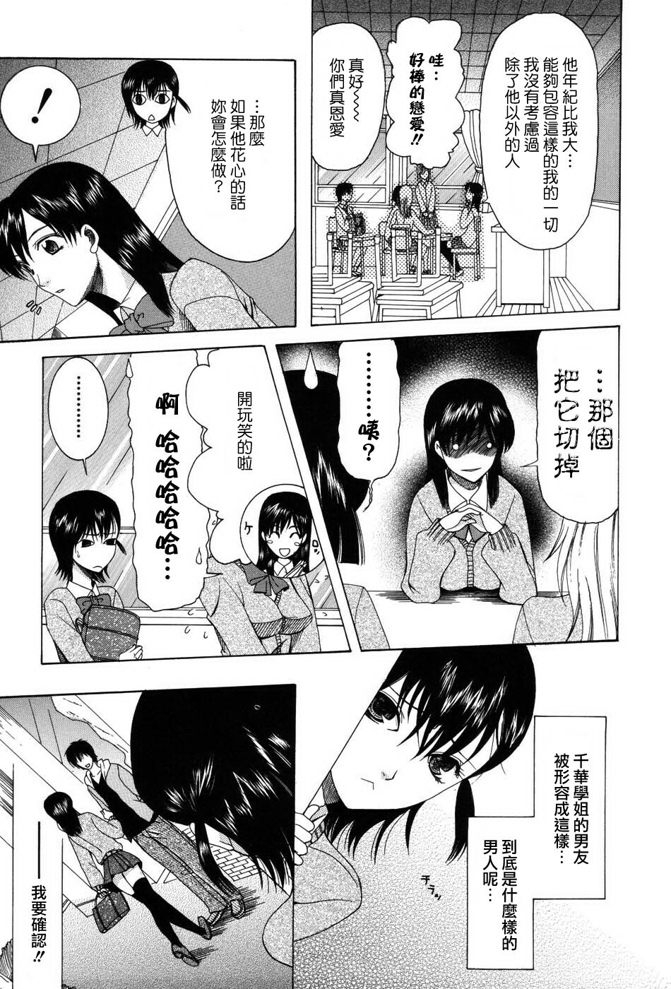 [Saki Urara] Onedari Parade [Chinese] [梦の旅人&昙露&尤里&莲花上人] page 11 full