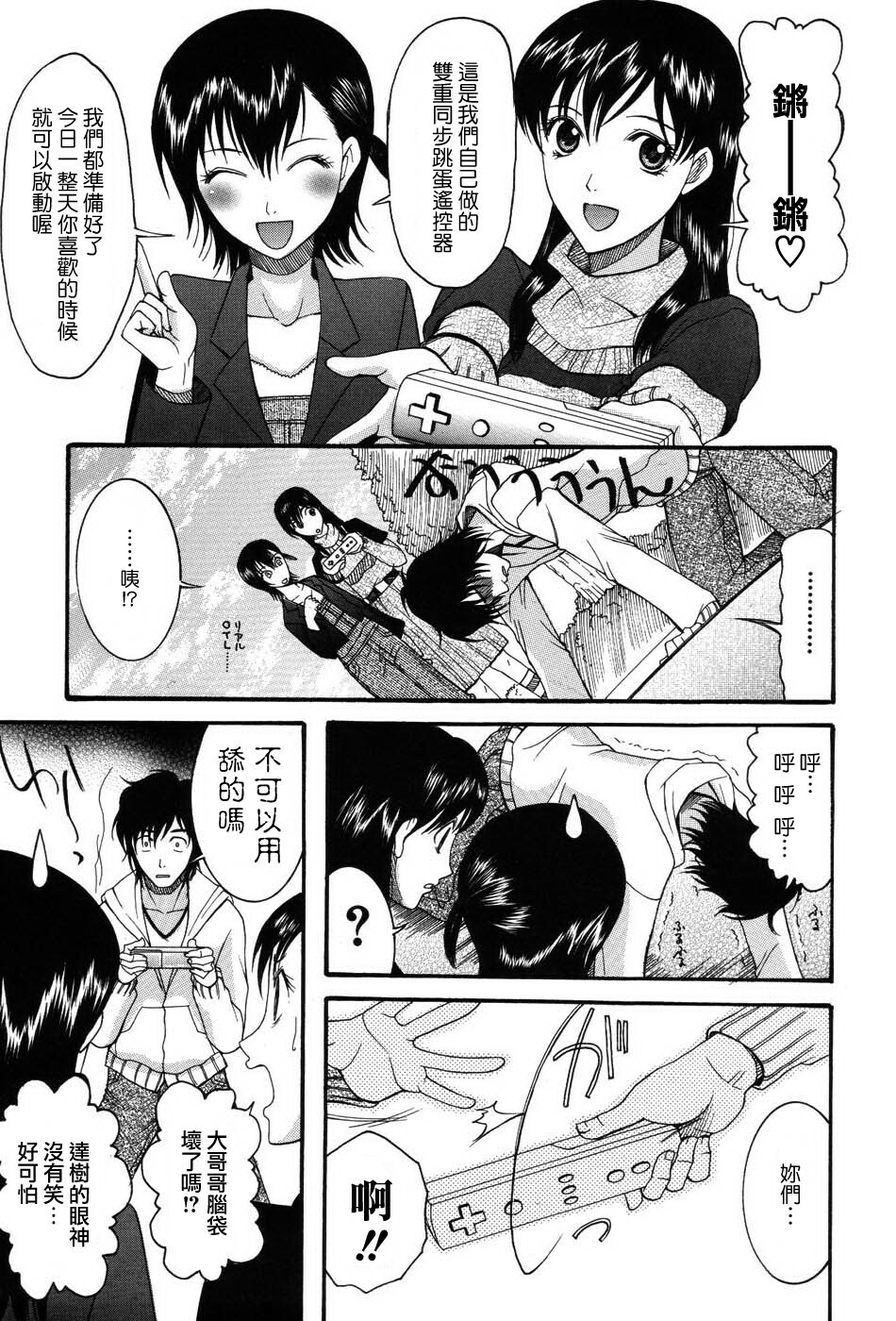 [Saki Urara] Onedari Parade [Chinese] [梦の旅人&昙露&尤里&莲花上人] page 120 full