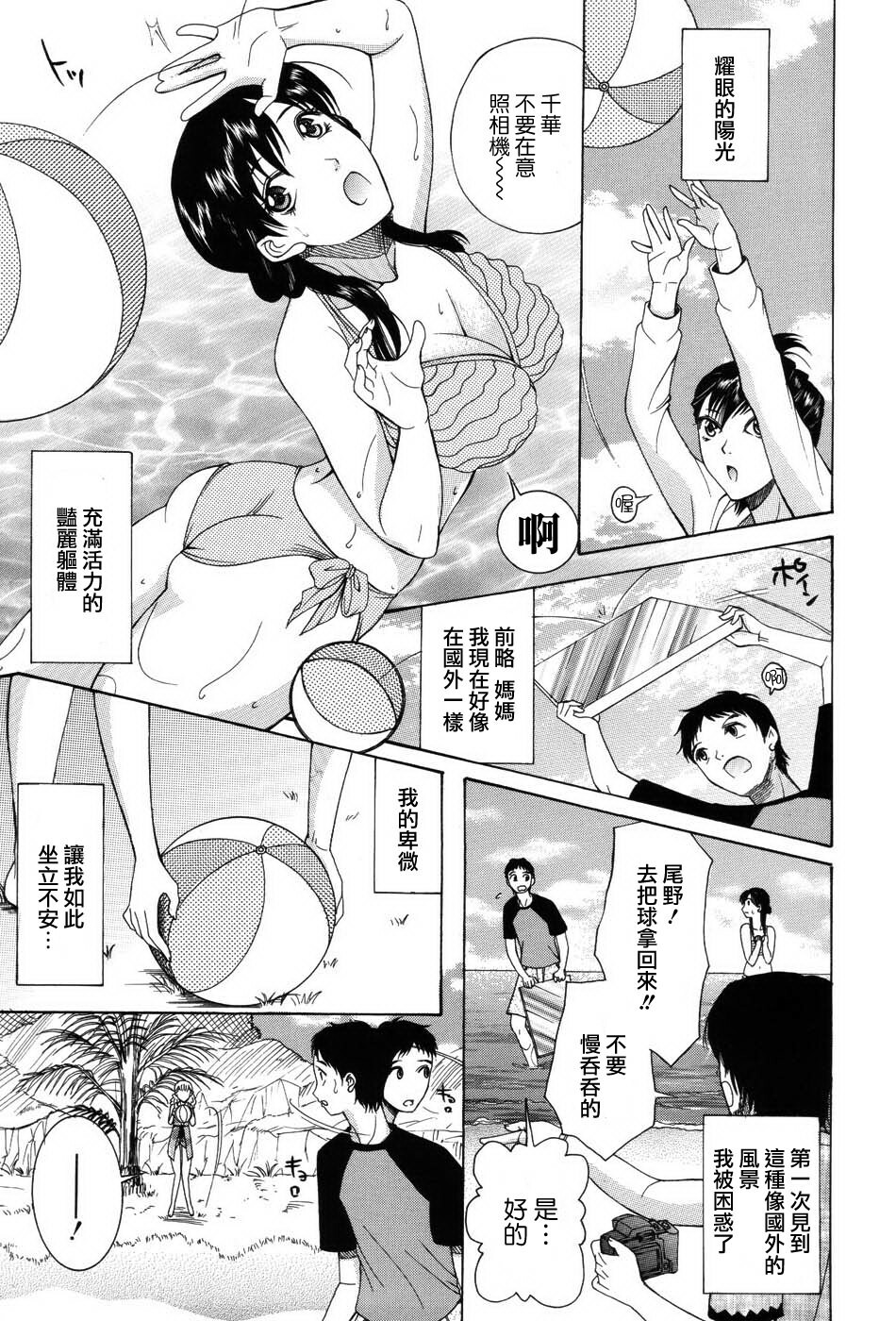 [Saki Urara] Onedari Parade [Chinese] [梦の旅人&昙露&尤里&莲花上人] page 122 full