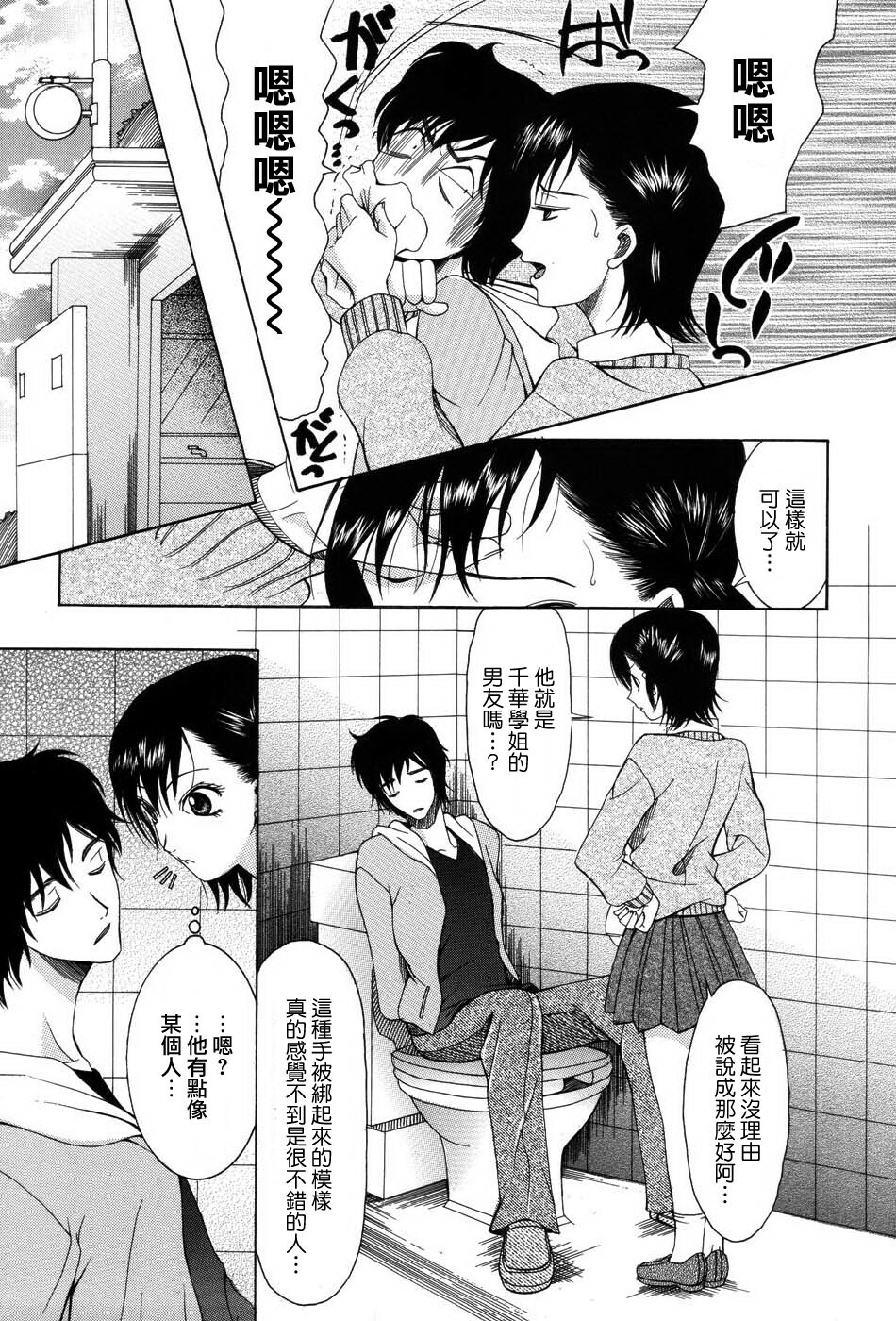 [Saki Urara] Onedari Parade [Chinese] [梦の旅人&昙露&尤里&莲花上人] page 13 full