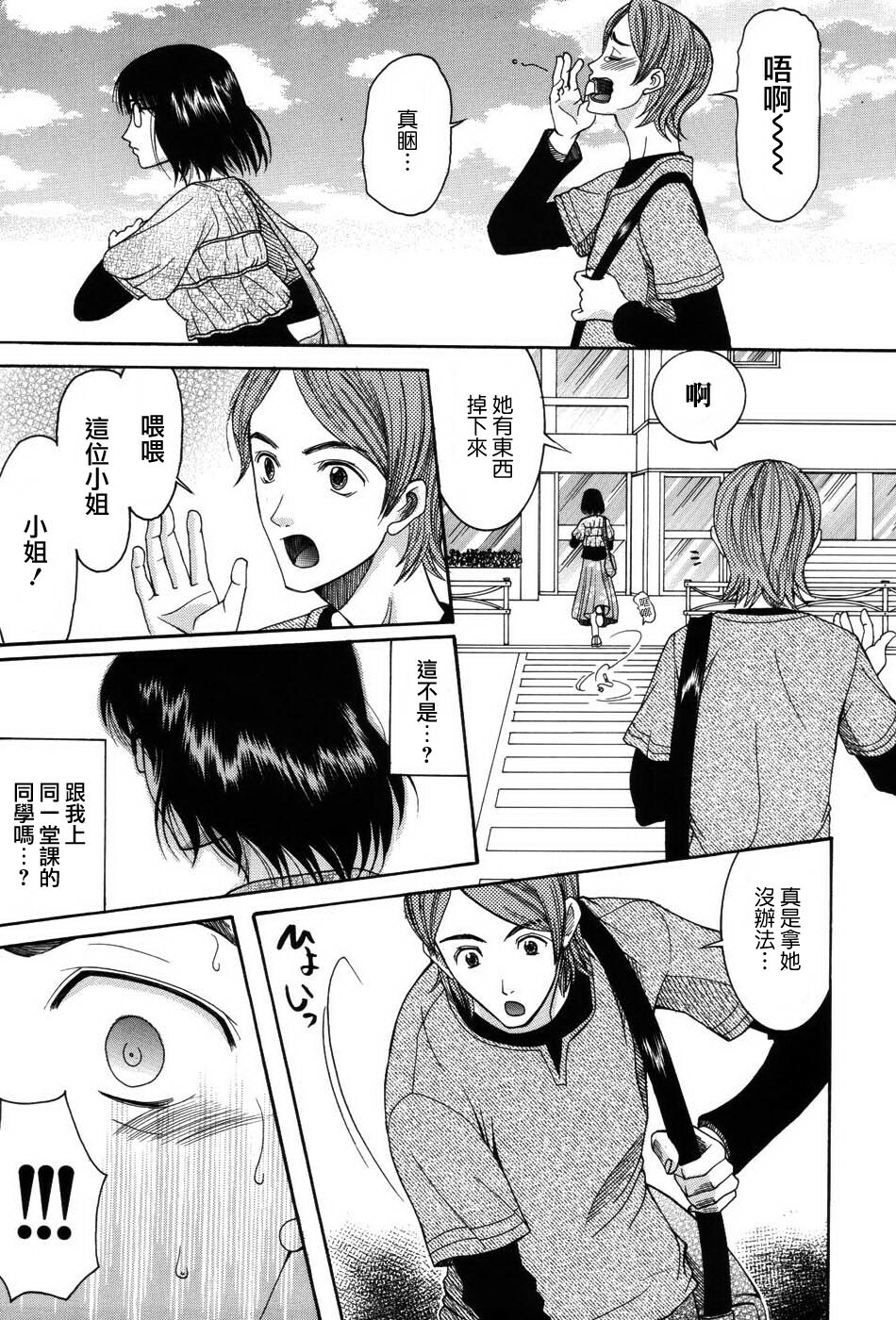 [Saki Urara] Onedari Parade [Chinese] [梦の旅人&昙露&尤里&莲花上人] page 149 full