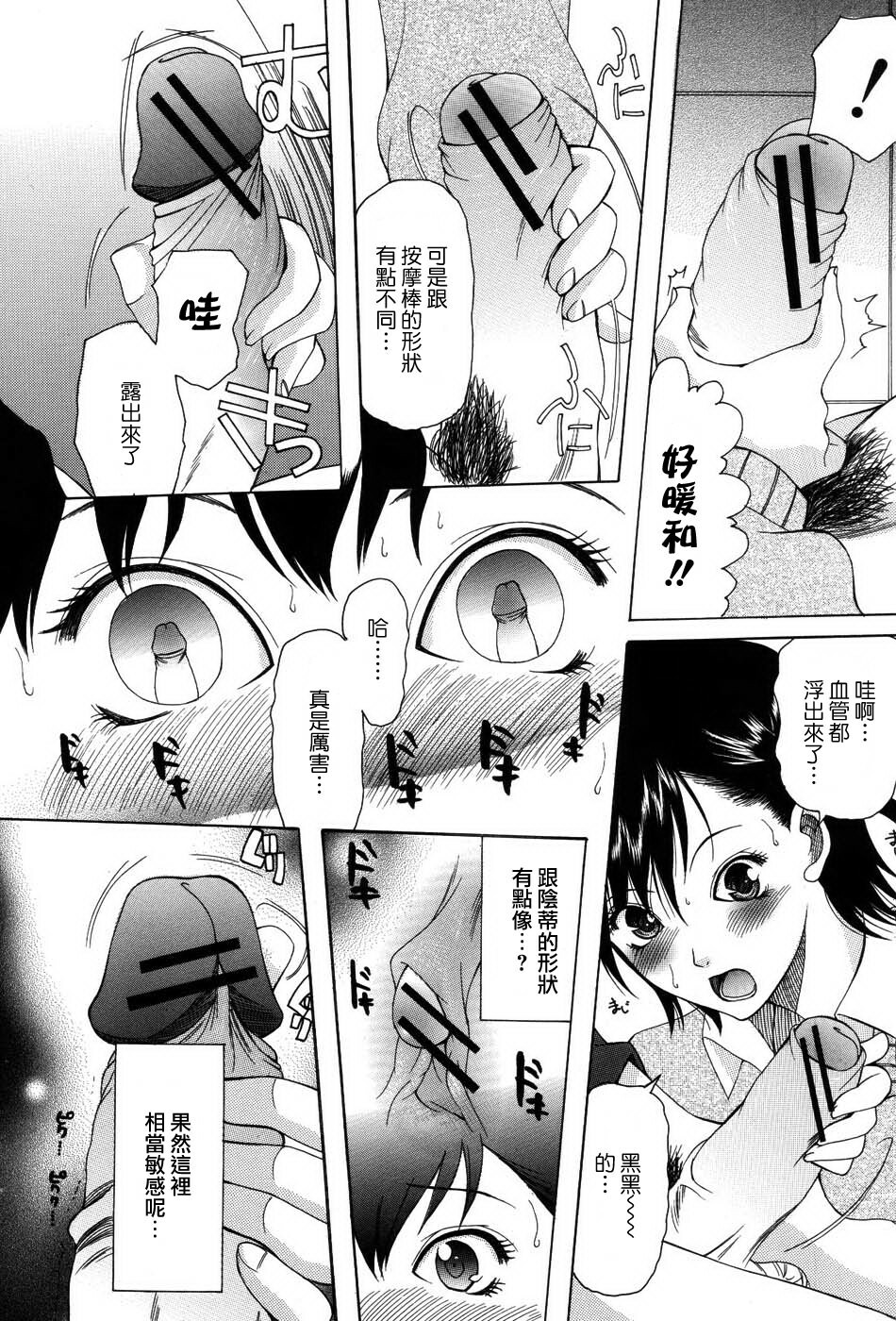 [Saki Urara] Onedari Parade [Chinese] [梦の旅人&昙露&尤里&莲花上人] page 16 full