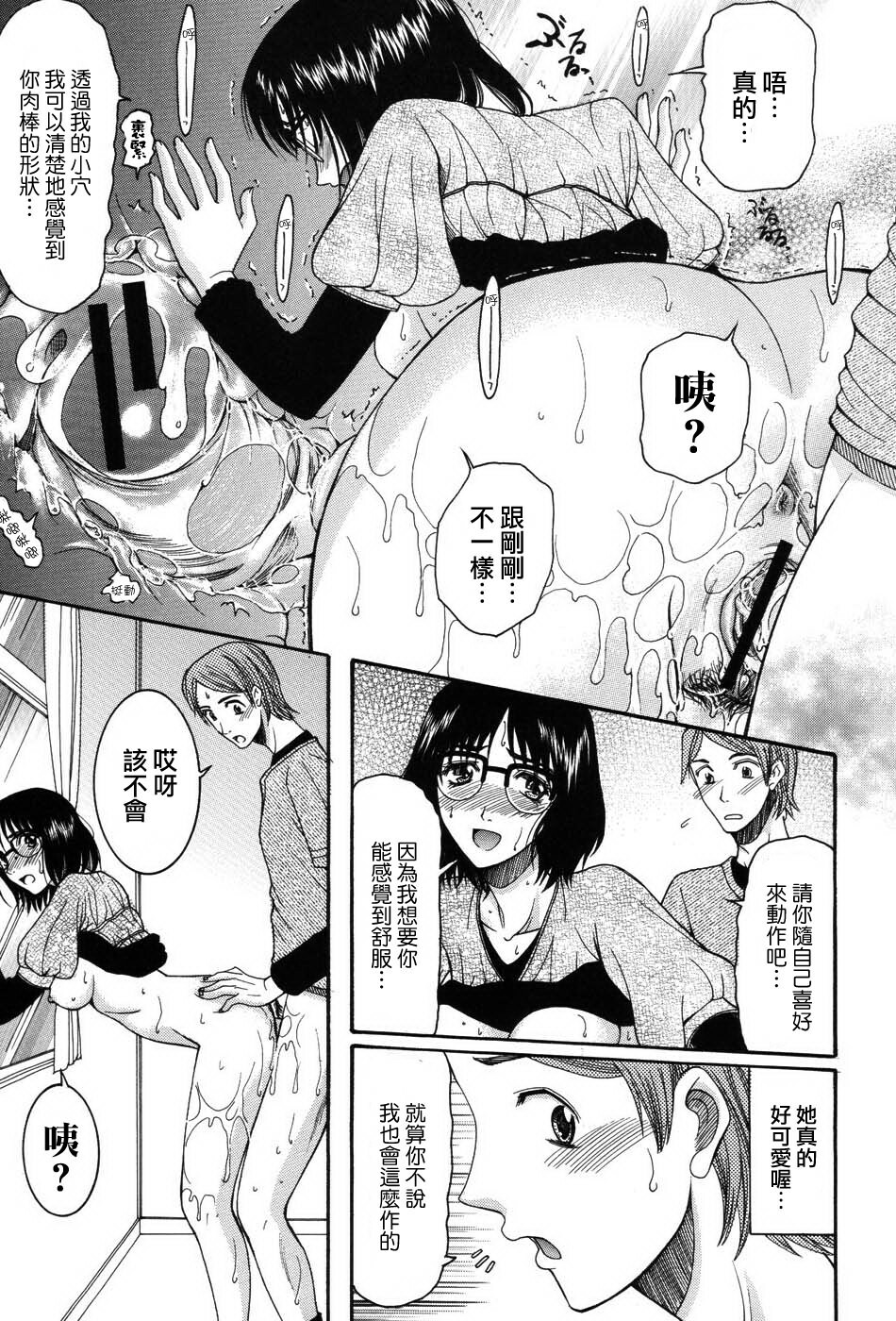 [Saki Urara] Onedari Parade [Chinese] [梦の旅人&昙露&尤里&莲花上人] page 167 full