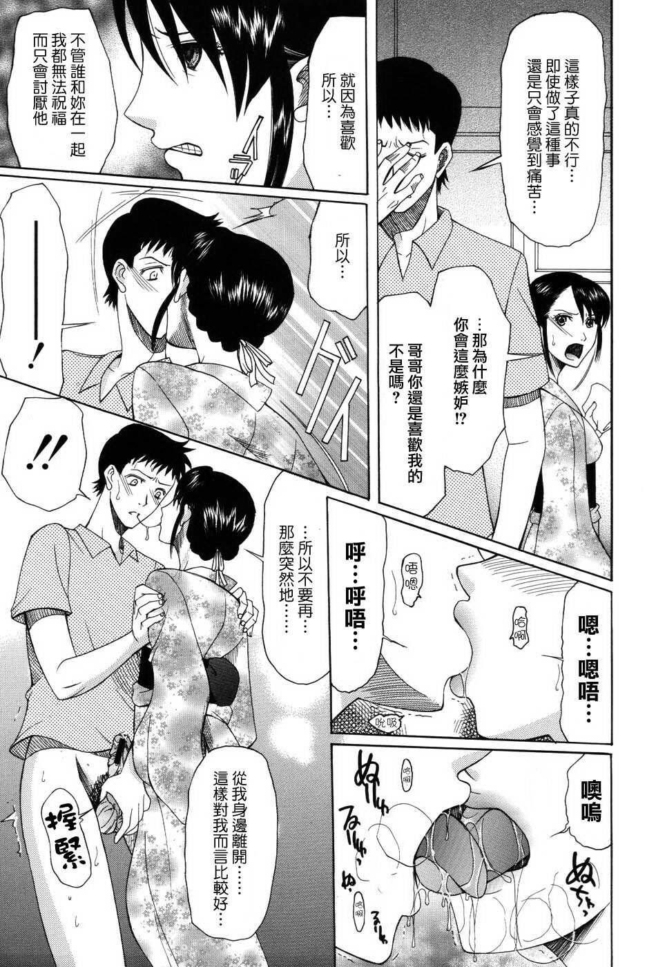 [Saki Urara] Onedari Parade [Chinese] [梦の旅人&昙露&尤里&莲花上人] page 189 full