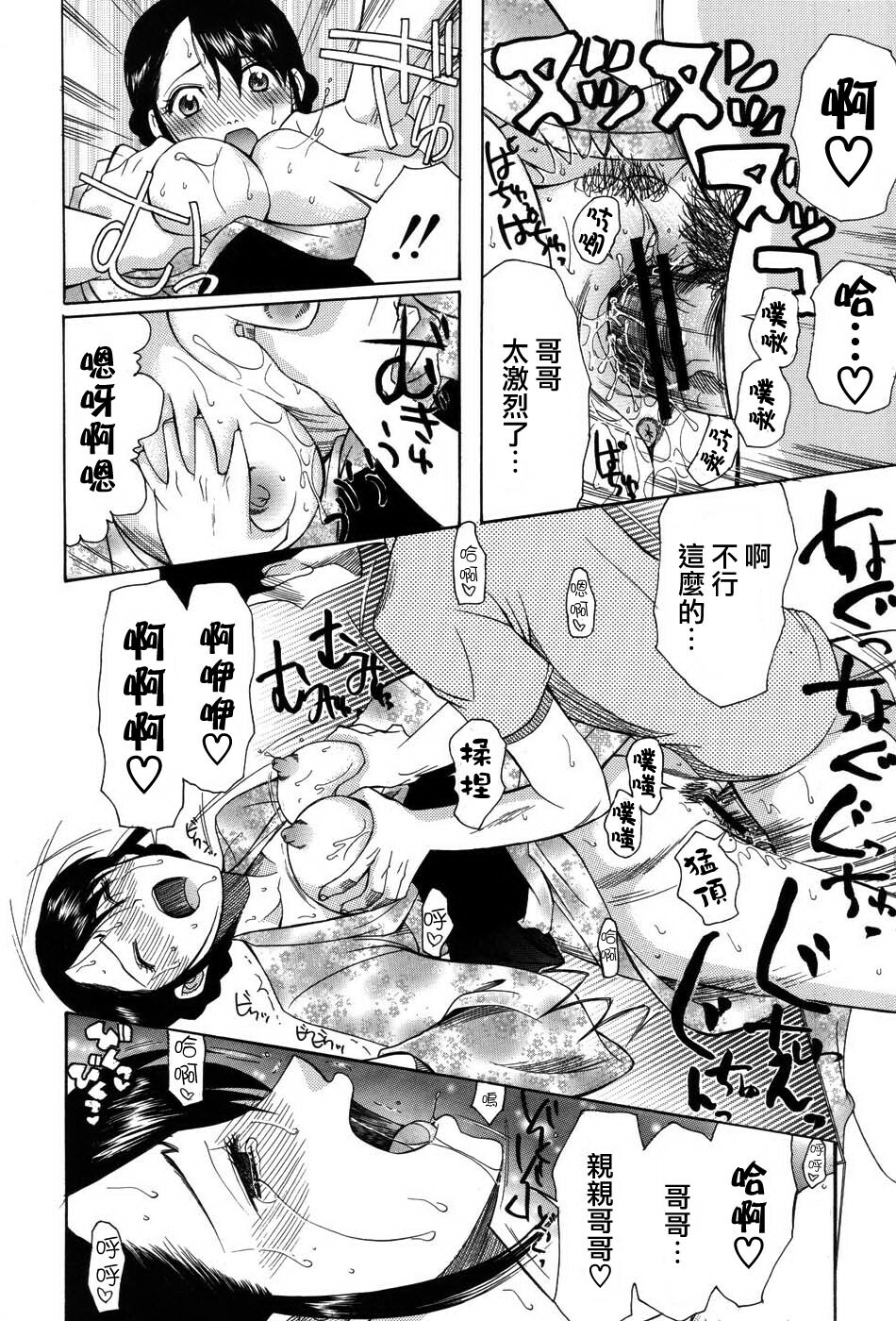 [Saki Urara] Onedari Parade [Chinese] [梦の旅人&昙露&尤里&莲花上人] page 194 full