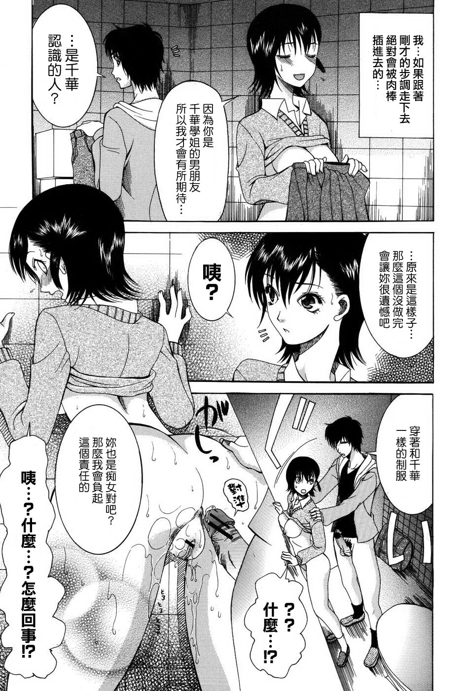 [Saki Urara] Onedari Parade [Chinese] [梦の旅人&昙露&尤里&莲花上人] page 23 full