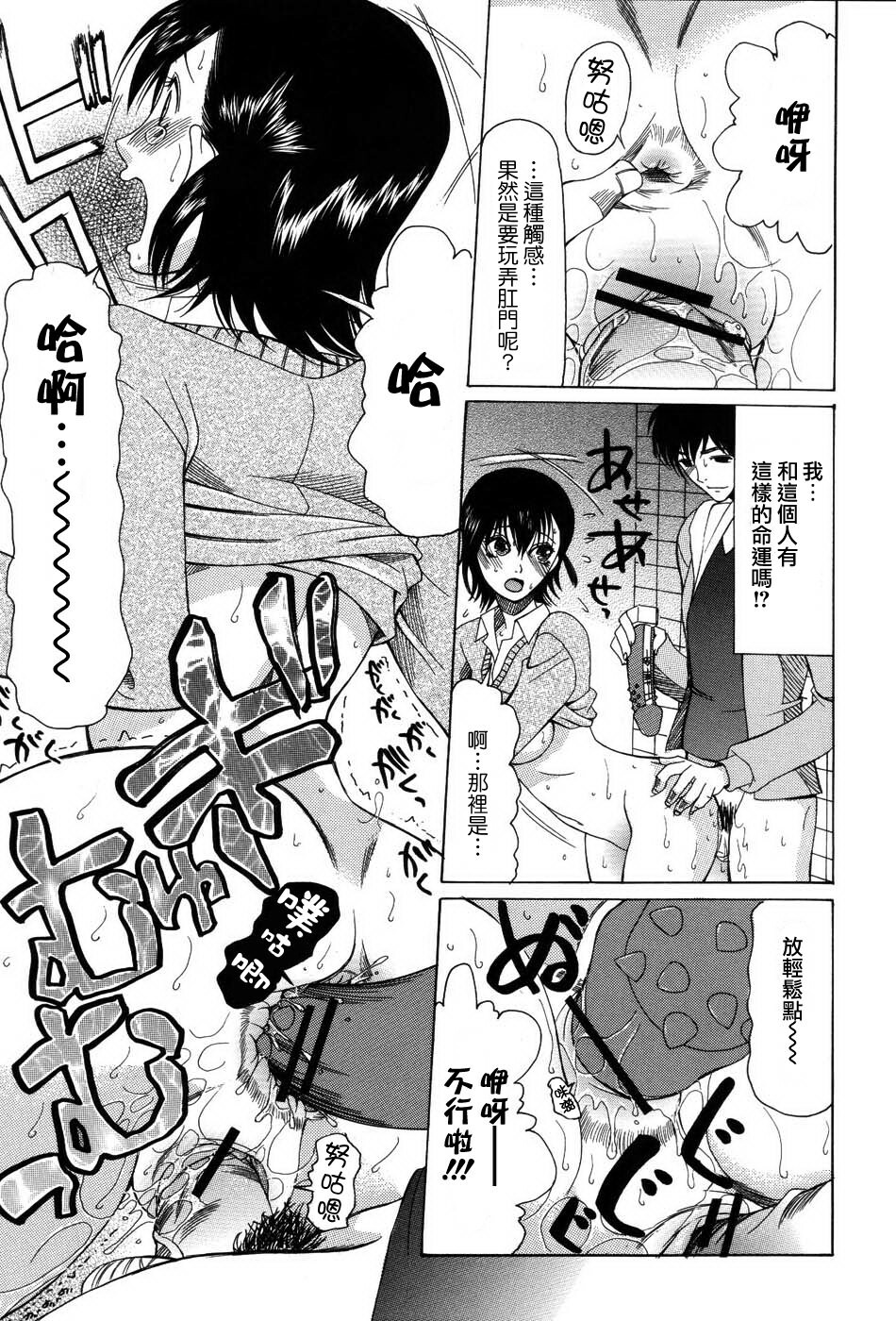 [Saki Urara] Onedari Parade [Chinese] [梦の旅人&昙露&尤里&莲花上人] page 27 full