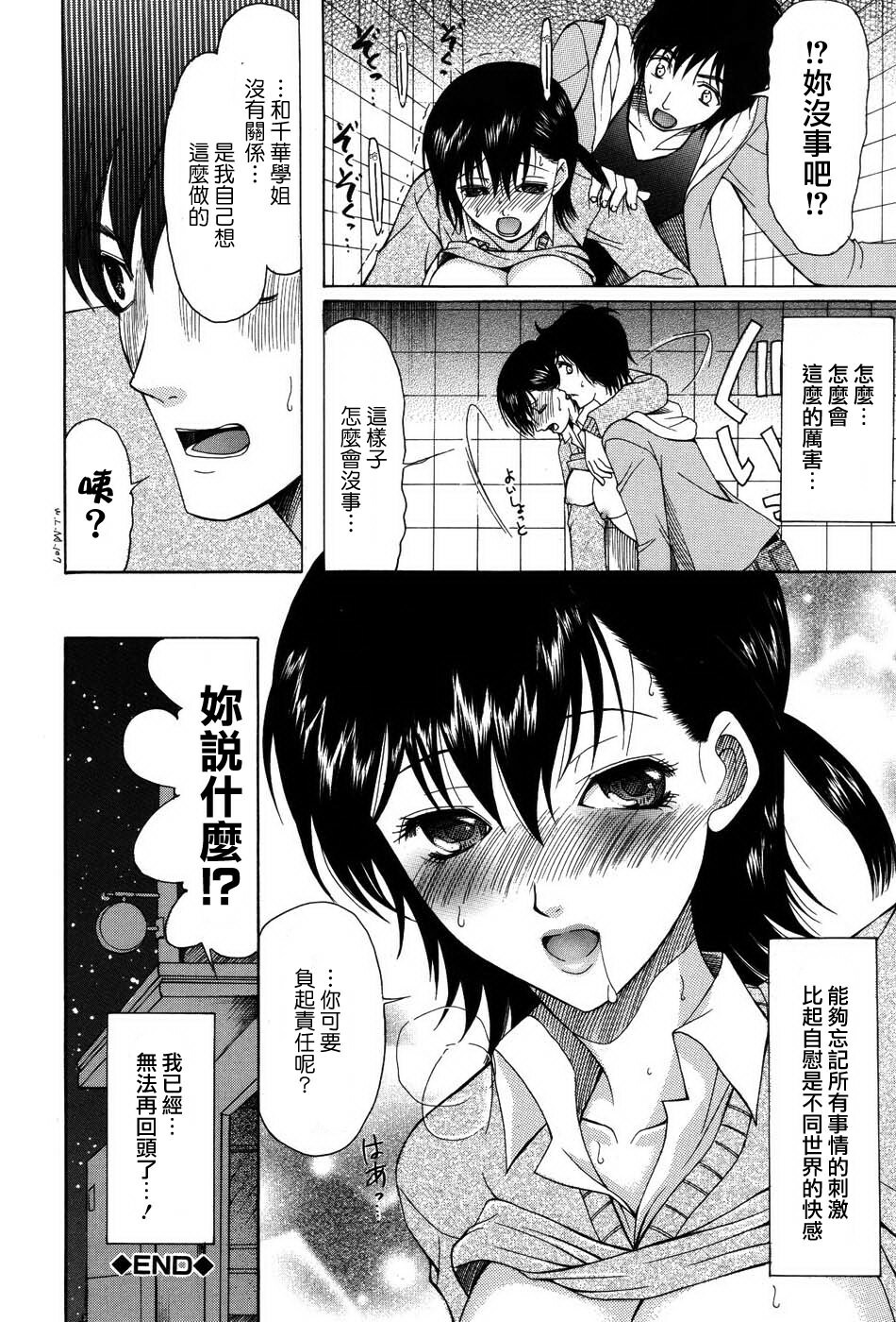 [Saki Urara] Onedari Parade [Chinese] [梦の旅人&昙露&尤里&莲花上人] page 34 full