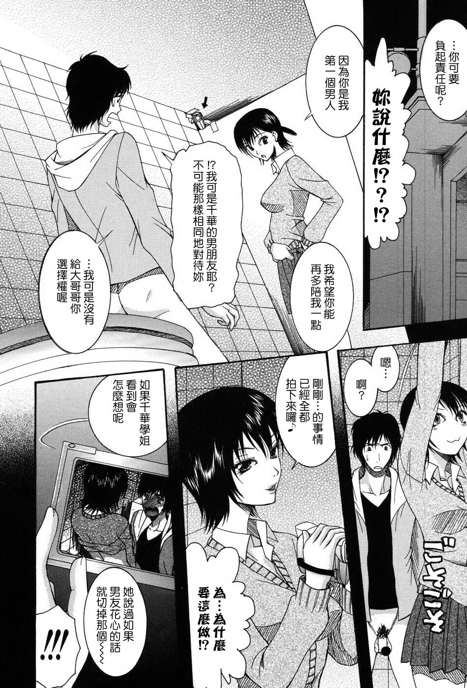 [Saki Urara] Onedari Parade [Chinese] [梦の旅人&昙露&尤里&莲花上人] page 37 full