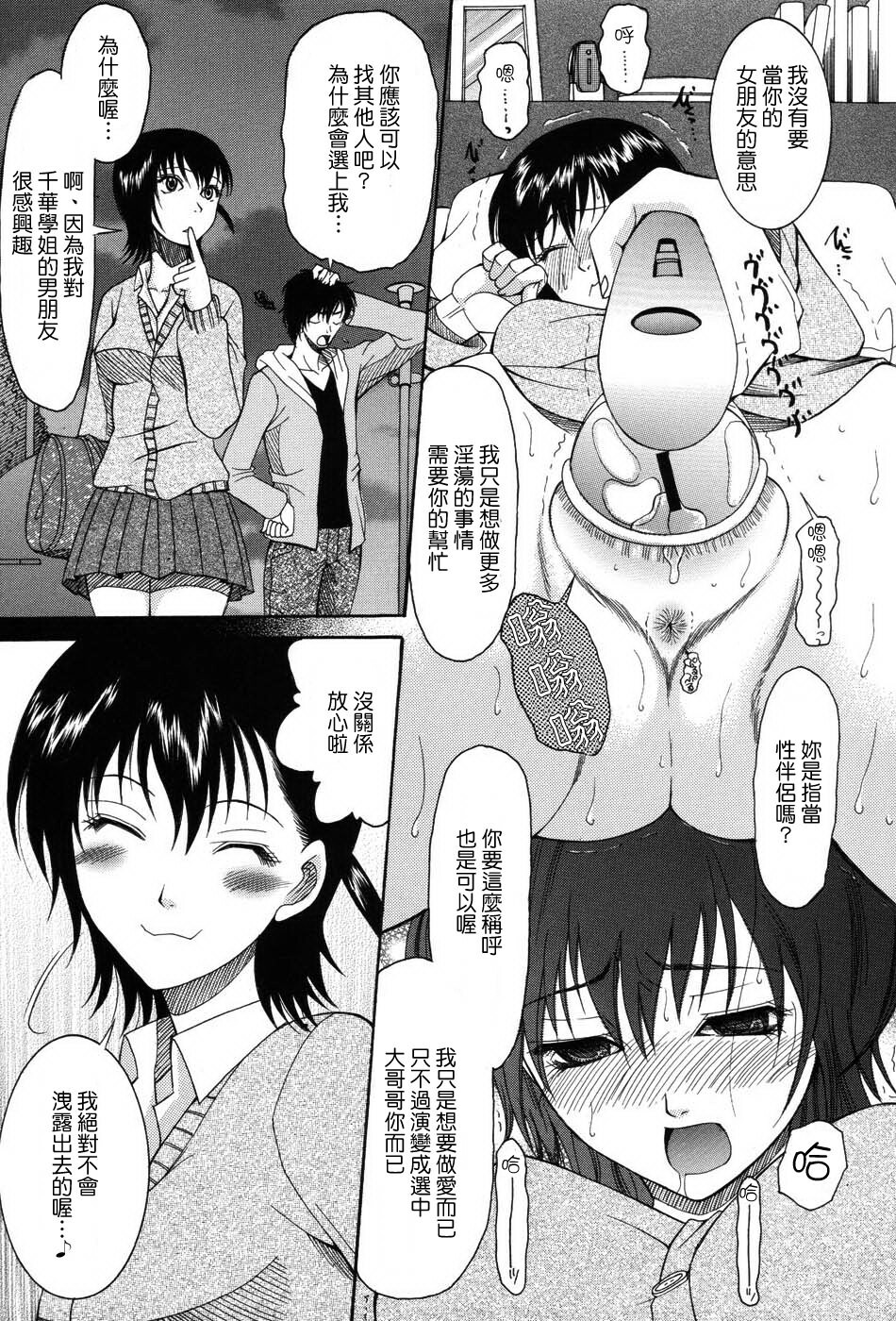 [Saki Urara] Onedari Parade [Chinese] [梦の旅人&昙露&尤里&莲花上人] page 38 full