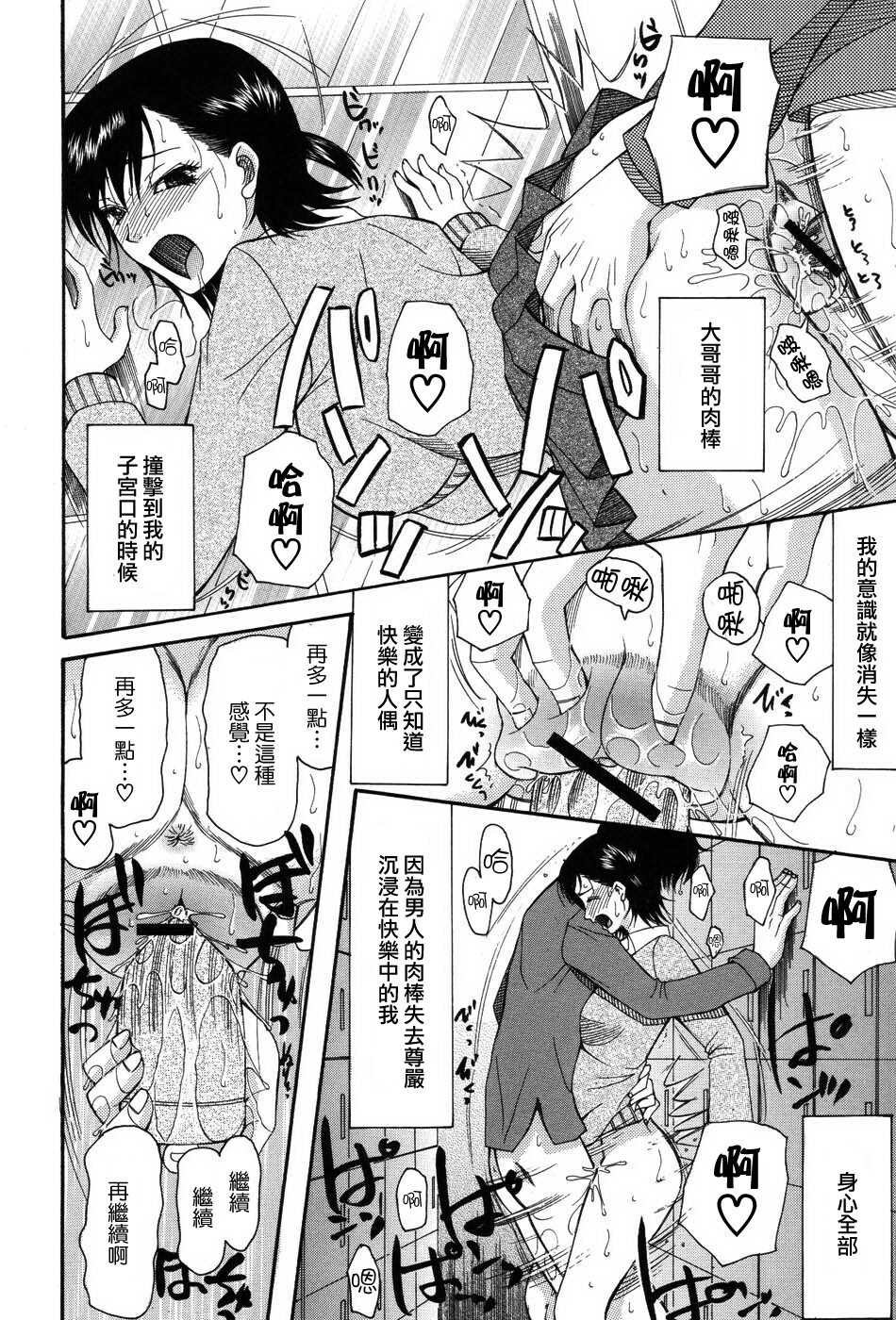 [Saki Urara] Onedari Parade [Chinese] [梦の旅人&昙露&尤里&莲花上人] page 41 full