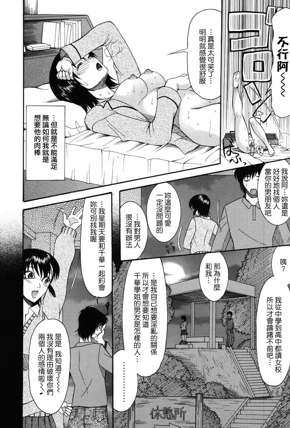 [Saki Urara] Onedari Parade [Chinese] [梦の旅人&昙露&尤里&莲花上人] page 43 full