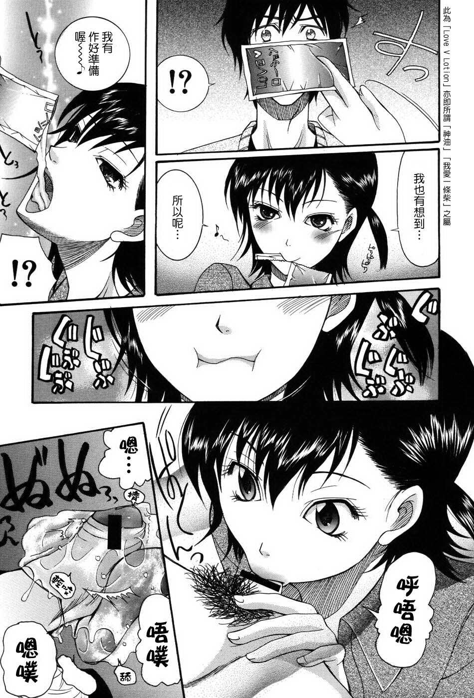 [Saki Urara] Onedari Parade [Chinese] [梦の旅人&昙露&尤里&莲花上人] page 46 full