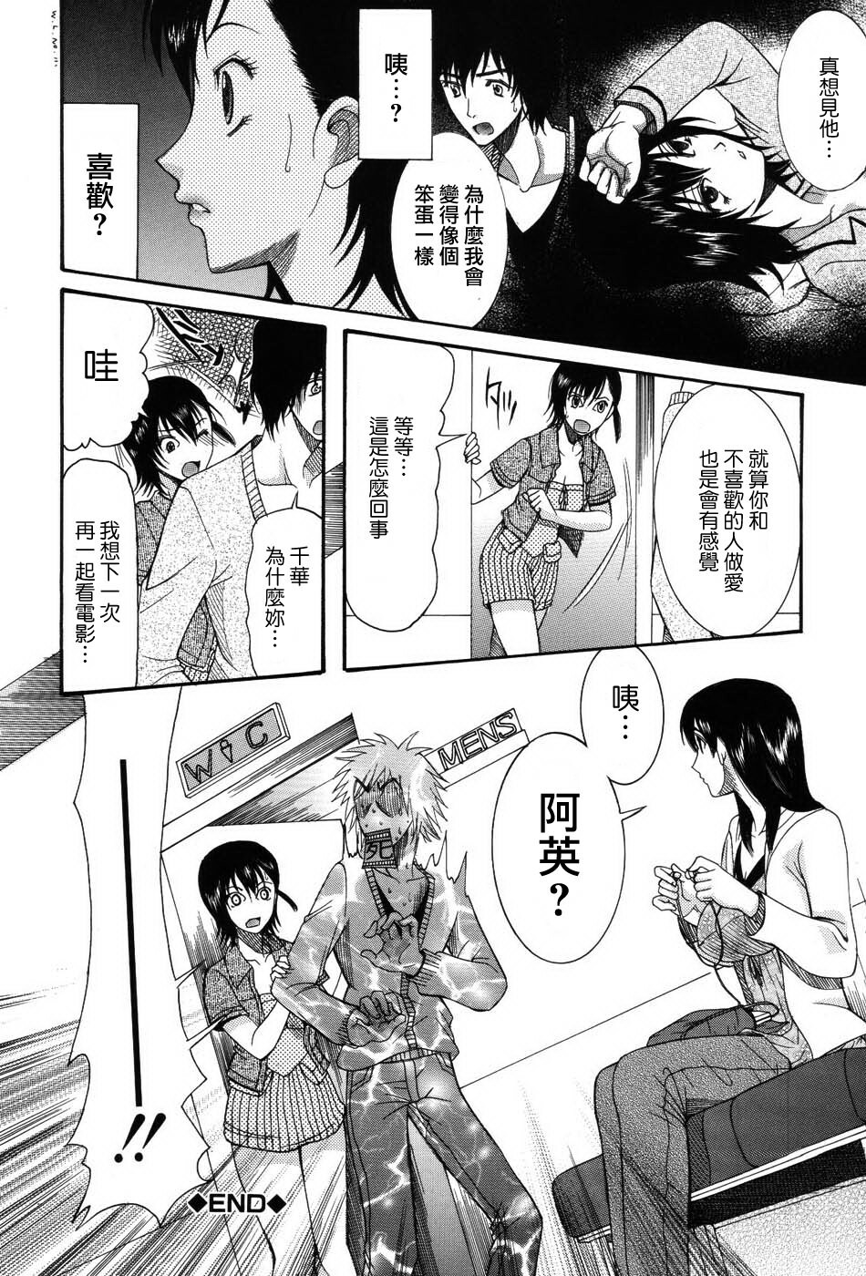 [Saki Urara] Onedari Parade [Chinese] [梦の旅人&昙露&尤里&莲花上人] page 62 full