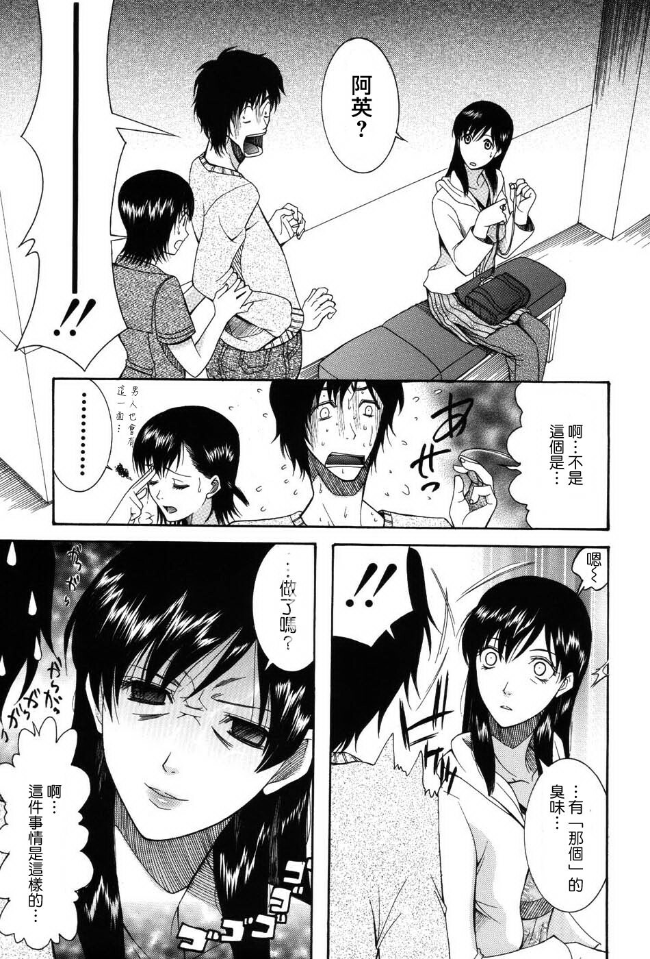 [Saki Urara] Onedari Parade [Chinese] [梦の旅人&昙露&尤里&莲花上人] page 63 full